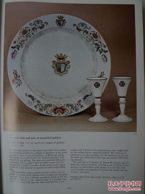 《东瓷西渐 莫塔赫德藏中国出口艺术品图录》评介